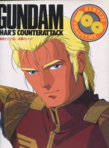 画像: 機動戦士ガンダム 逆襲のシャア　NEWTYPE １００％ COLLECTION （ニュータイプ100％コレクション）
