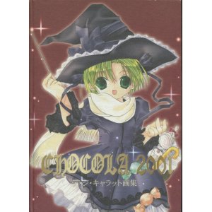 画像: CHOCOLA　2001　〜ショコラ 2001〜　デ・ジ・キャラット画集