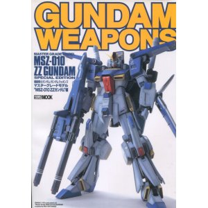 画像: GUNDAM WEAPONS ガンダムZZ編 （ガンダム・ウェポンズ）