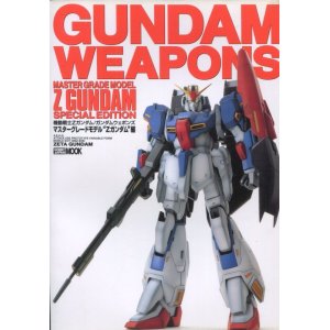 画像: GUNDAM WEAPONS Zガンダム編　 （ガンダム・ウェポンズ）