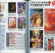 画像2: 20th Century Poster Book 90's編　劇場公開時のポスターでふり返る’90年代のアニメシーン