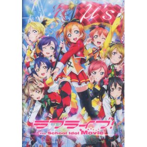 画像: ラブライブ！ The School Idol Movie　　パンフレット