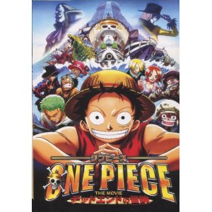 画像: ONE PIECE　ワンピース　デッドエンドの冒険　　パンフレット