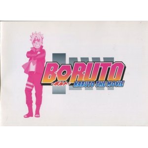 画像: BORUTO ボルト NARUTO ナルト THE MOVIE　　パンフレット