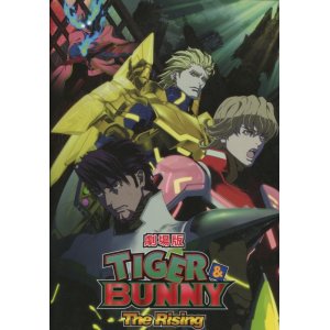 画像: 劇場版 TIGER ＆ BUNNY（タイガー＆バニー） The Rising　　パンフレット