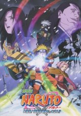 画像: 劇場版 NARUTO ナルト 大活劇! 雪姫忍法帖だってばよ！　　パンフレット