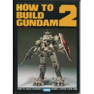 画像: HOW TO BUILD GUNDAM２　機動戦士ガンダム