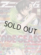 画像: アニメージュ2008年10月号