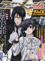 画像: アニメージュ2009年3月号