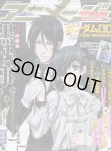 画像: アニメージュ2009年3月号