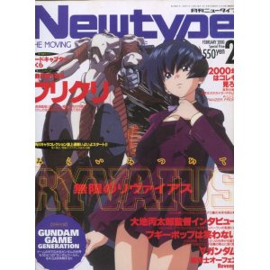 画像: Newtype月刊ニュータイプ2000年2月号