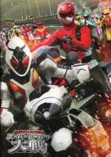 画像: 仮面ライダー×スーパー戦隊 スーパーヒーロー大戦　パンフレット （DVD欠品）