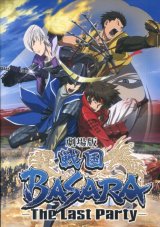 画像: 劇場版 戦国BASARA The Last Party　　パンフレット