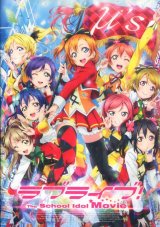 画像: ラブライブ！ The School Idol Movie　　パンフレット