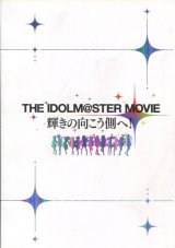 画像: THE IDOLM＠STER MOVIE 輝きの向こう側へ！　アイドルマスター　　パンフレット