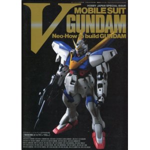 画像: Neo－HOW TO BUILD GUNDAM　機動戦士Vガンダム