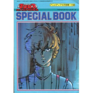 画像: 超時空要塞マクロス　SPECIAL BOOK　マクロススペシャルブック