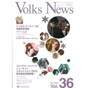 画像: ボークスニュース  Vol.36 2009年冬