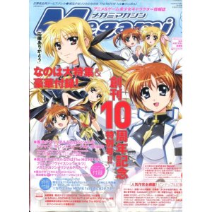 画像: Megami MAGAZINE　メガミマガジン　2009年9月号　　Ｖｏｌ．112