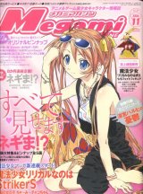 画像: Megami MAGAZINE　メガミマガジン　2006年11月号　　Vol．78