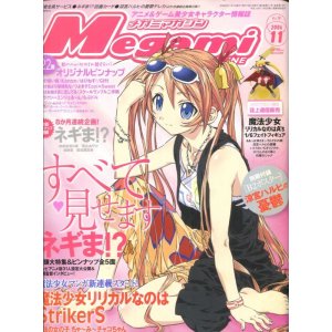 画像: Megami MAGAZINE　メガミマガジン　2006年11月号　　Vol．78