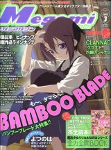 画像: Megami MAGAZINE　メガミマガジン　2008年3月号　　Ｖｏｌ．94