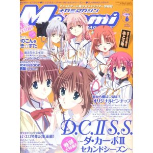 画像: Megami MAGAZINE　メガミマガジン　2008年6月号（付録付き）　　Ｖｏｌ．97