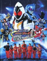 画像: 仮面ライダーフォーゼ THE MOVIE みんなで宇宙キターッ！／特命戦隊ゴーバスターズ THE MOVIE 東京エネタワーを守れ！　パンフレット