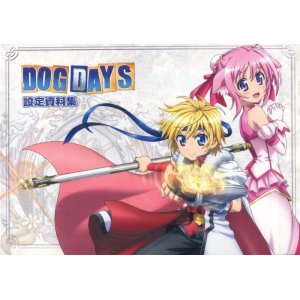 画像: DOG DAYS 設定資料集