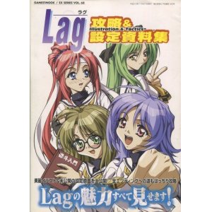 画像: ラグ攻略＆設定資料集