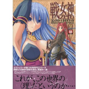 アニメムック イラスト集3 アニメムック アニメ雑誌取扱古本屋 アニエッグ古書店 Page 12