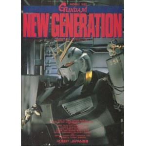 画像: MOBILE SUIT GUNDAM NEW GENERATION―機動戦士ガンダム・新世代へ捧ぐ