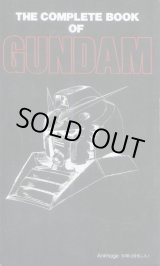 画像: THE　COMPLETE　BOOK　OF　GUNDAM　ガンダムまるごと入門