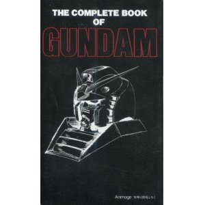 画像: THE　COMPLETE　BOOK　OF　GUNDAM　ガンダムまるごと入門