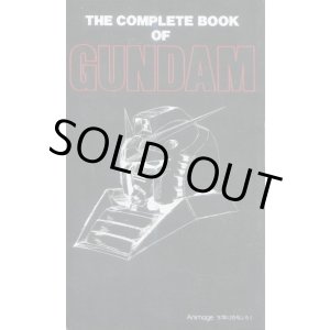 画像: THE　COMPLETE　BOOK　OF　GUNDAM　ガンダムまるごと入門