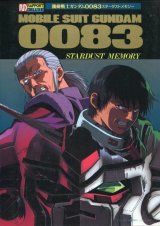 画像: 機動戦士ガンダム0083 スターダストメモリー ラポートデラックス