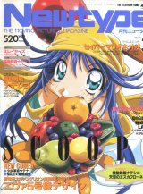 アニメ雑誌の売り場 - アニメムック・アニメ雑誌取扱古本屋