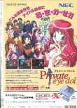 画像2: アニメージュ1995年6月号