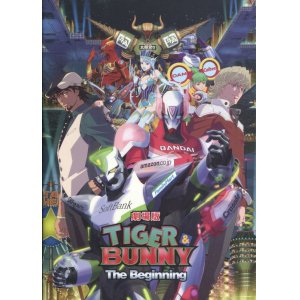 画像: 劇場版 TIGER ＆ BUNNY（タイガー＆バニー） The Beginning　　パンフレット