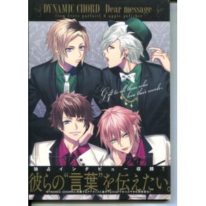 画像: DYNAMIC CHORD - Dear message 　- from [reve parfait] ＆apple-polisher