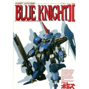 画像: BLUE KNIGHT　青の騎士　ベルゼルガ物語II　　装甲騎兵ボトムズ