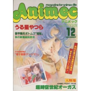 アニメ雑誌の売り場 - アニメムック・アニメ雑誌取扱古本屋 