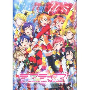 画像: ラブライブ！ The School Idol Movie　　パンフレット