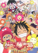 画像: ONE PIECE　ワンピース　オマツリ男爵と秘密の島　　パンフレット