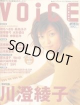 画像: ボイス・アニメージュ Vol．40　（VOICE ANIMAGE）　2001年