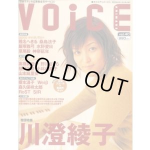 画像: ボイス・アニメージュ Vol．40　（VOICE ANIMAGE）　2001年