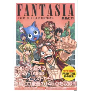 画像: 真島ヒロ　FANTASIA　－FAIRY　TAIL　ILLUSTRATIONS