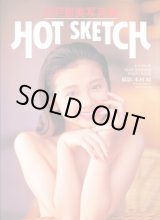 画像: 宍戸留美写真集　「HOT SKETCH　ホットスケッチ」