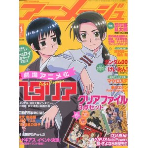 画像: アニメージュ2009年11月号