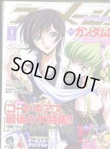 画像: アニメージュ2009年1月号